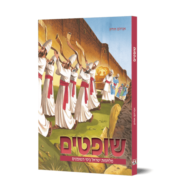 שופטים
