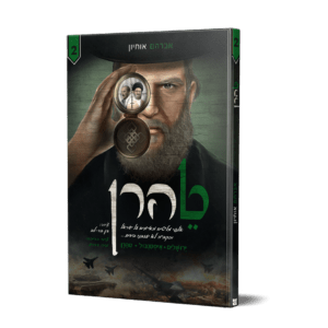 טהרן 2