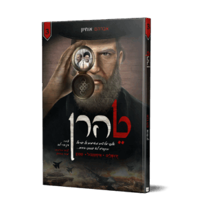 טהרן 3