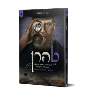 טהרן 4